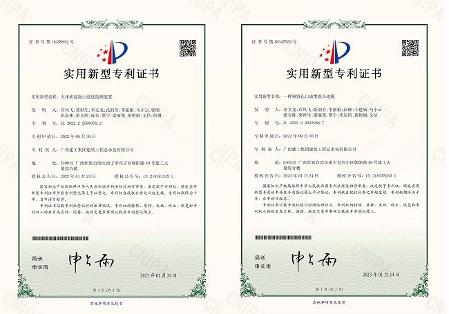 專利證書（修圖）.jpg